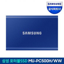 포터블 외장SSD T7 500GB 인디고블루 MU-PC500H/WW (정품)
