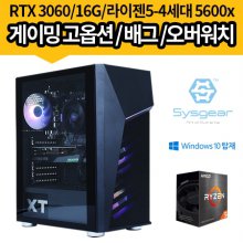 SYSGEAR 시그니처 AG1W 라이젠5 5600X +RTX 3060+윈도우탑재