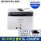 SL-C563FW 컬러 레이저 복합기 정품토너포함 정부24 출력