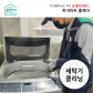  세탁기 청소 - 드럼(빌트인)/분해청소 전문CS마스터