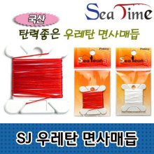 씨타임 SJ 국산 우레탄 면사매듭 고탄성 실리콘 채비
