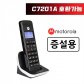 모토로라 C7201AH 증설용 무선전화기 블랙