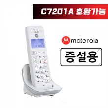 모토로라 C7201AH 증설용 무선전화기 화이트