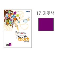 삼원 매직터치A4 17(자주색 A4 10매)