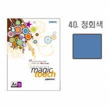 삼원 매직터치A4 40(청회색 A4 10매)