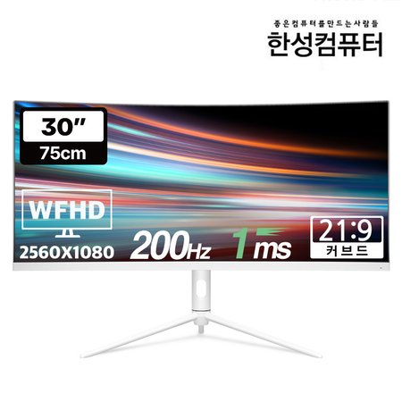 한성컴퓨터 TFG30F20W 울트라와이드 리얼 200 게이밍 모니터