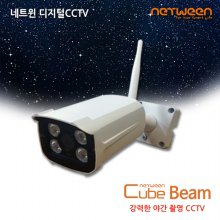 [네트윈] 큐브빔 IR CCTV/ 강력한 야간촬영, 2중 보안[유/무선 겸용CCTV]