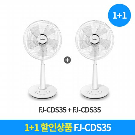  [SET상품] FJ-CDS35+FJ-CDS35