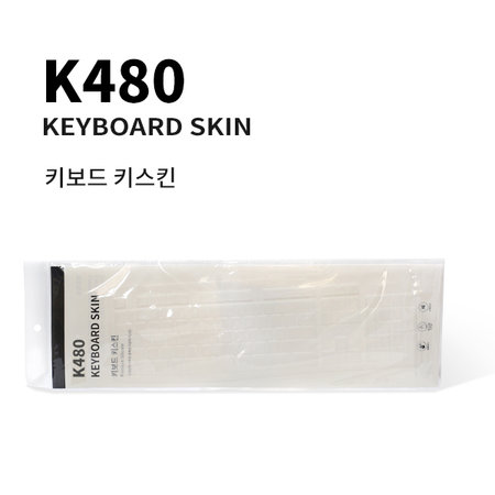 로지텍 K480 키스킨