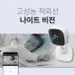 Wi-Fi 스마트홈 카메라 홈 보안 CCTV[Tapo C110]