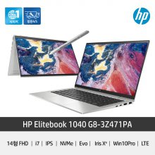 엘리트북 X360 1040 G8-3Z471PA 노트북