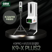 GBM K9x+삼각대 손소독기 자동손소독기 자동손소독 손세정기 휴대용 비접촉