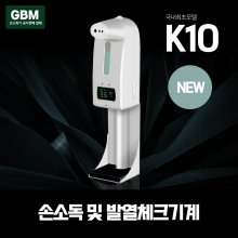 GBM K10 손소독기 자동손소독기 자동손소독 손세정기 휴대용 비접촉