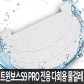 [쿠폰적용시 499,000원] S9 PRO&마스터 전용 다회용 물걸레(50매)