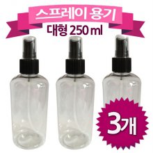 스프레이 화장수용기 화장품 250ml대3개 화