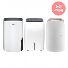 뽀송 제습기 12L, 17L, 19L (DXTD120-KWK, DXJH193-KWK, DXSM170-IWK)