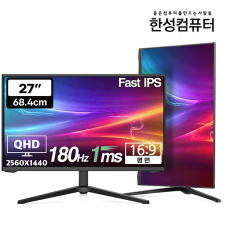 한성컴퓨터 TFG27Q14P QHD IPS 리얼 180 게이밍 캘리브레이션 모니터(무결점)