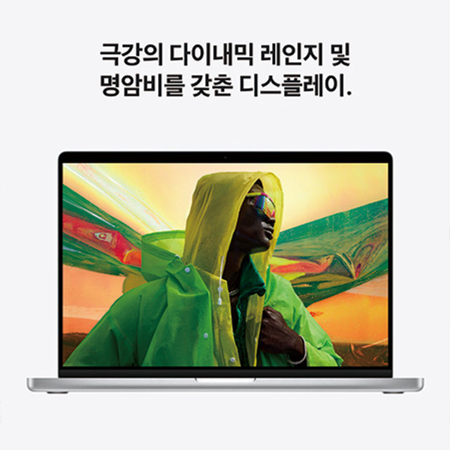 2021 맥북프로 14 M1 Pro, 10코어 CPU, 16코어 GPU, 16GB RAM, 1TB SSD - 실버 [MKGT3KH/A]