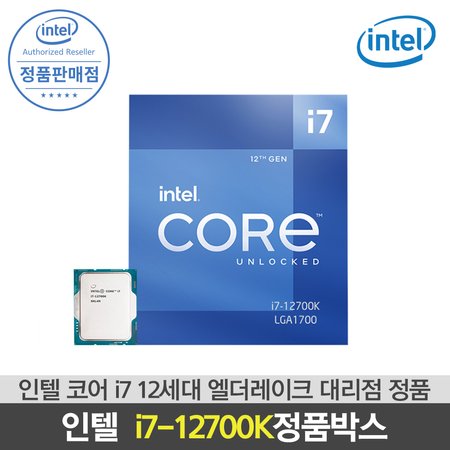 인텔 12세대 CPU 코어 i7-12700K 엘더레이크 정품박스