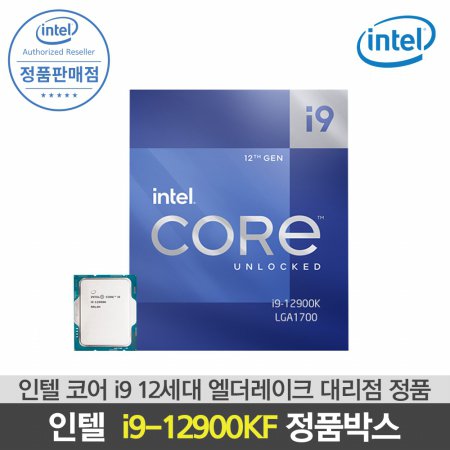 인텔 12세대 CPU 코어 i9-12900KF 엘더레이크 정품박스