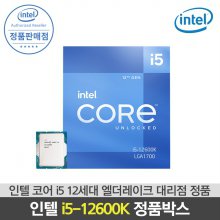 인텔 12세대 CPU 코어 i5-12600K 엘더레이크 정품박스
