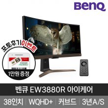 [6%다운로드쿠폰][BenQ] 벤큐 EW3880R WQHD+ 아이케어 무결점 38형 커브드 모니터