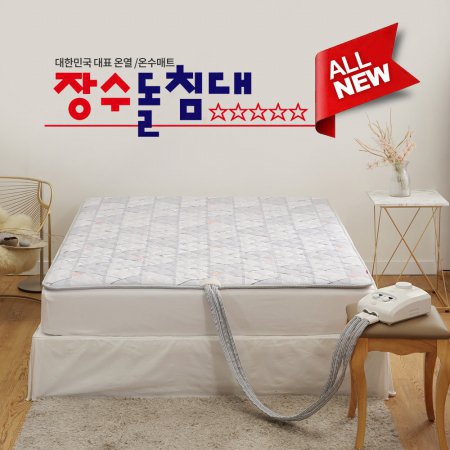 [박스미개봉 - 박스훼손] 장수돌침대 ‘스텔라마리 쿠션 온수매트 싱글 M-7000S