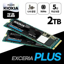 키오시아 엑세리아 EXCERIA PLUS NVMe SSD 2TB [고정나사 + 방열판증정]