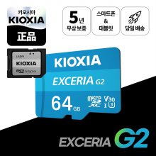 키오시아 엑세리아 G2 마이크로SD 64GB miroSD (어댑터 포함)