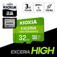 [5%다운로드쿠폰]키오시아 EXCERIA HIGH ENDURANCE microSD 32GB