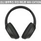 [해외직구] SONY 소니 블루투스 무선 헤드폰 WH-CH710N