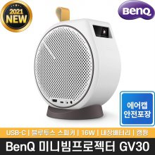 [한정수량 특가] 벤큐 GV30 미니빔 천장투사 미니빔 프로젝터