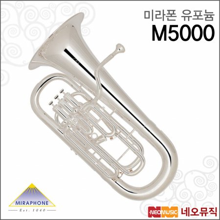 미라폰 유포늄 Miraphone Euphonium M5000 / 중급용