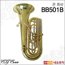 콘 튜바 CONN Tuba BB501B / BBb 튜바 / 중급자용