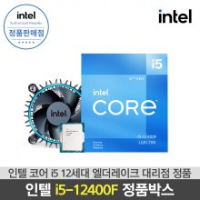 인텔 12세대 CPU 코어 i5-12400F 엘더레이크 정품박스