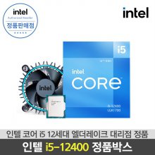 인텔 12세대 CPU 코어 i5-12400 엘더레이크 정품박스