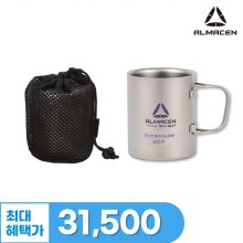 알마센 티타늄 더블 티탄컵 머그컵 캠핑용품 캡핑용컵