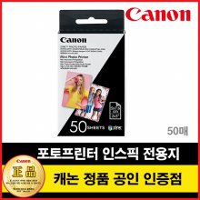 [정품]인스픽 전용 인화지 50매