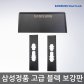 [전국설치]삼성 SHP-DR700PLUS + 블랙보강판 WIFI푸시풀도어락