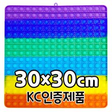 팝잇 푸쉬팝 스트레스해소 레인보우 뽁뽁팝 30cm
