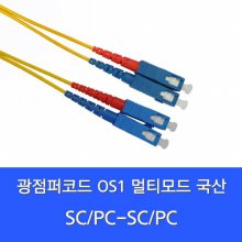 디브이알씨앤씨 SC-SC-SM-DP 광점퍼코드 OS1 10M