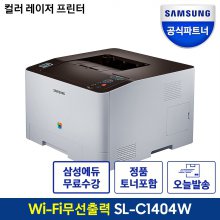 삼성전자 SL-C1404W 삼성 무선 컬러 레이저 프린터