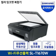 삼성전자 SL-T1670W 정품 무한잉크젯 플러스 복합기 잉크포함