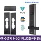 [전국설치]삼성 SHP-H60F PLUS WiFi 지문인식도어락 번호키