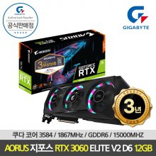 GIGABYTE AORUS 지포스 RTX 3060 ELITE V2 D6 12GB 피씨디렉트