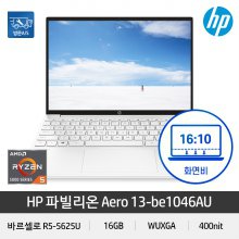 파빌리온 Aero 13-be1046AU 라이젠 R5 16GB 400nit 초경량 노트북