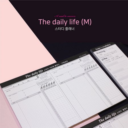 Iciel The daily life (M) - 스터디 플래너 (10분공부)