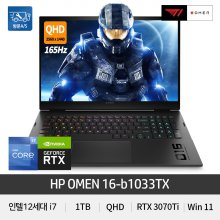 오멘 16-b1033TX 인텔 12세대 i7 RTX3070Ti QHD 165Hz 게이밍 노트북