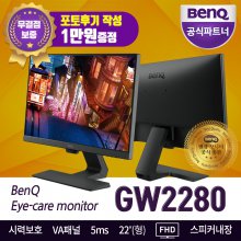벤큐 GW2280 아이케어 FHD 무결점 모니터
