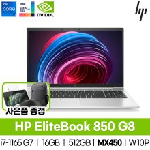 850 G8 3D3X0PA i7-1165G7/16GB/512GB SSD/400nit/MX450/Win10Pro
